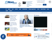 Tablet Screenshot of ifnews.org.ua